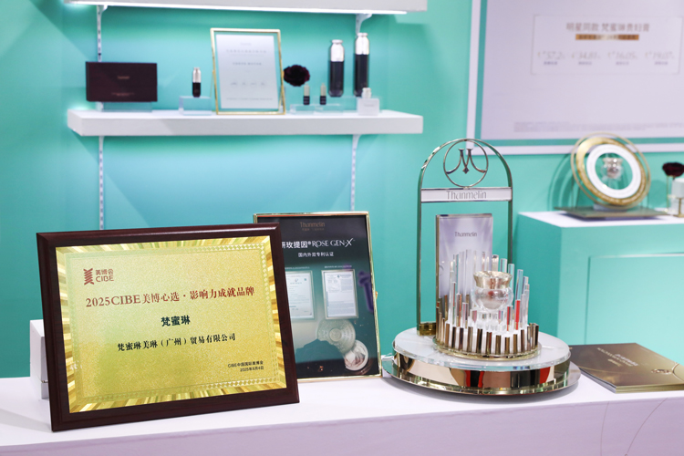 梵蜜琳美博会现场展品