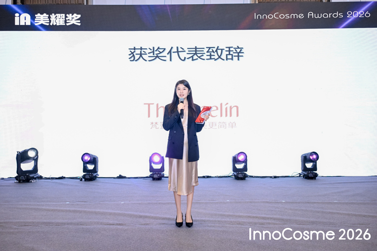 梵蜜琳创始人美琳现场发表获奖感言 梵蜜琳创始人美琳现场发表获奖感言